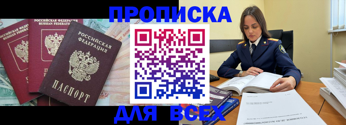 найти адрес прописки в Можайске