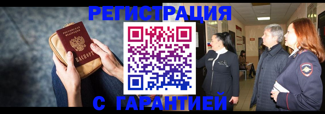 временная регистрация госуслуги в Можайске