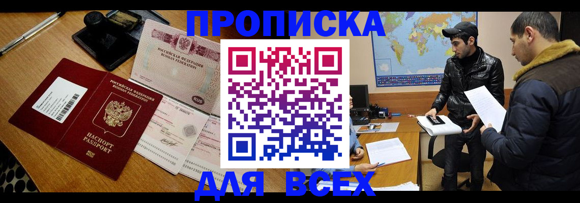 пропишу в квартире в Можайске