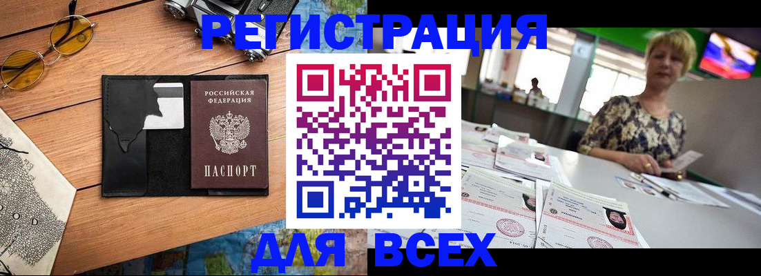 прописка для школы в Можайске